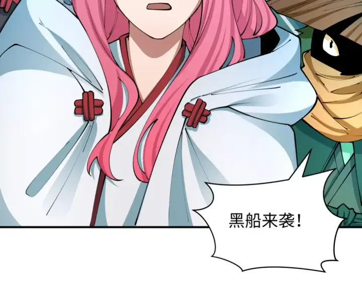 《全球诡异时代》第395话 扶桑篇图166