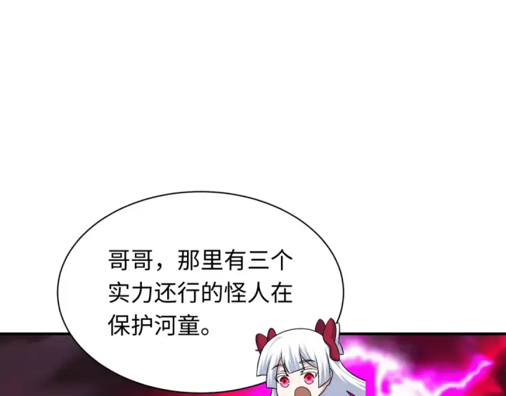 《全球诡异时代》第395话 扶桑篇图167