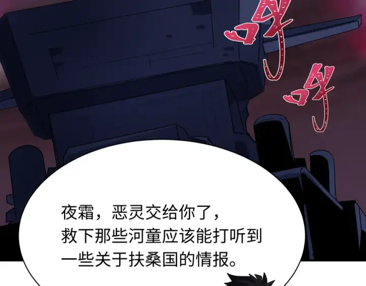 《全球诡异时代》第395话 扶桑篇图170