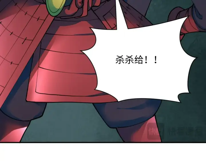 《全球诡异时代》第395话 扶桑篇图174