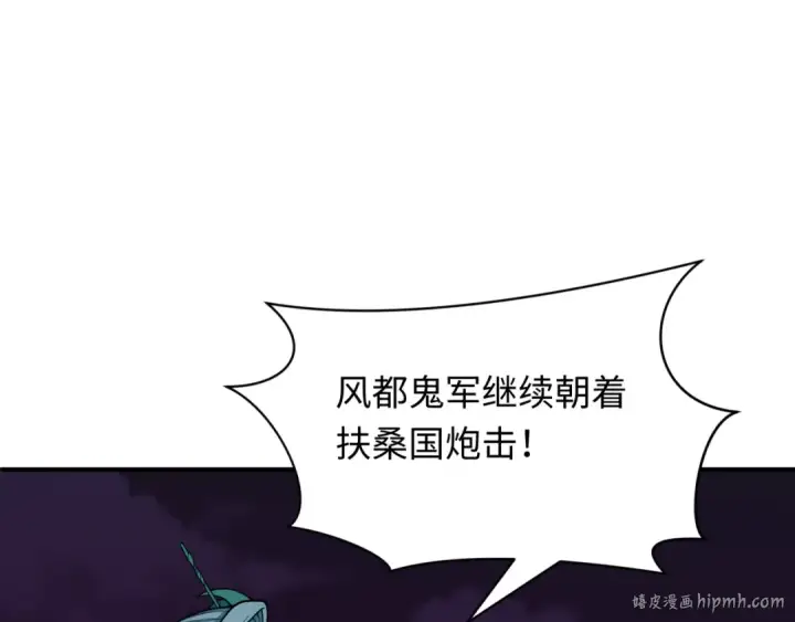 《全球诡异时代》第395话 扶桑篇图184