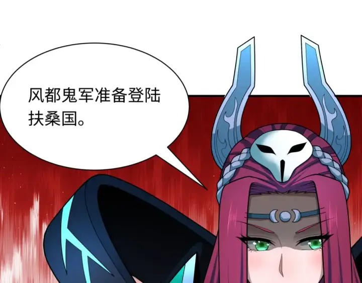 《全球诡异时代》第395话 扶桑篇图188
