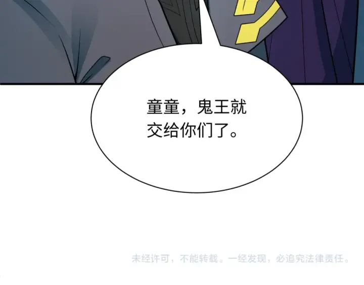 《全球诡异时代》第395话 扶桑篇图191