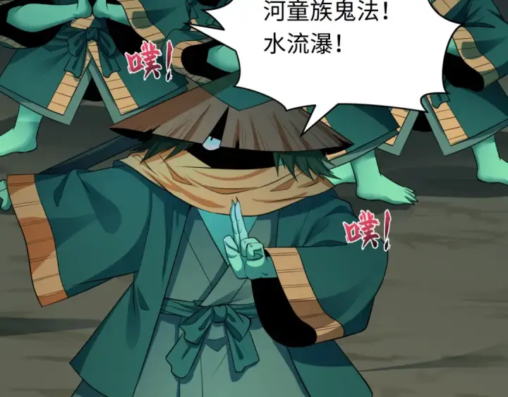 《全球诡异时代》第395话 扶桑篇图22