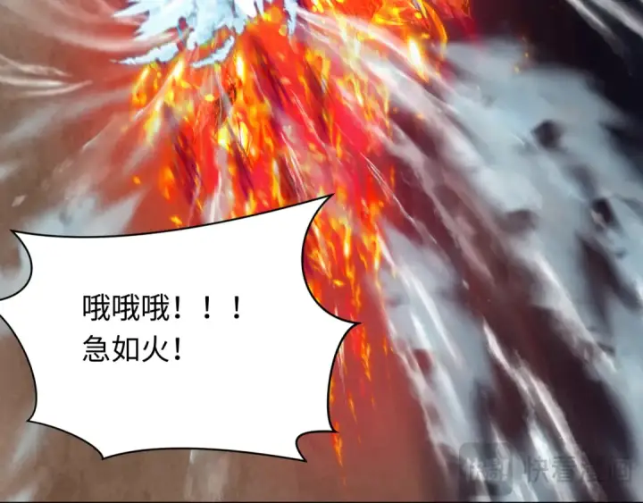 《全球诡异时代》第395话 扶桑篇图28