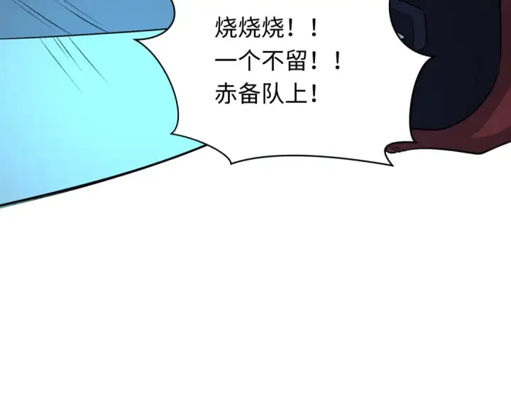 《全球诡异时代》第395话 扶桑篇图42