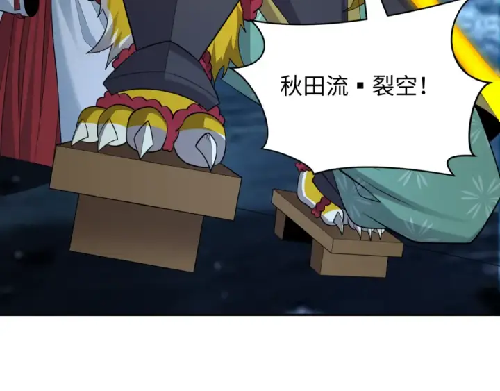 《全球诡异时代》第395话 扶桑篇图55