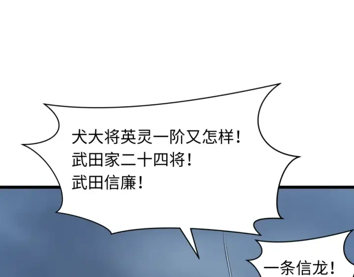 《全球诡异时代》第395话 扶桑篇图60
