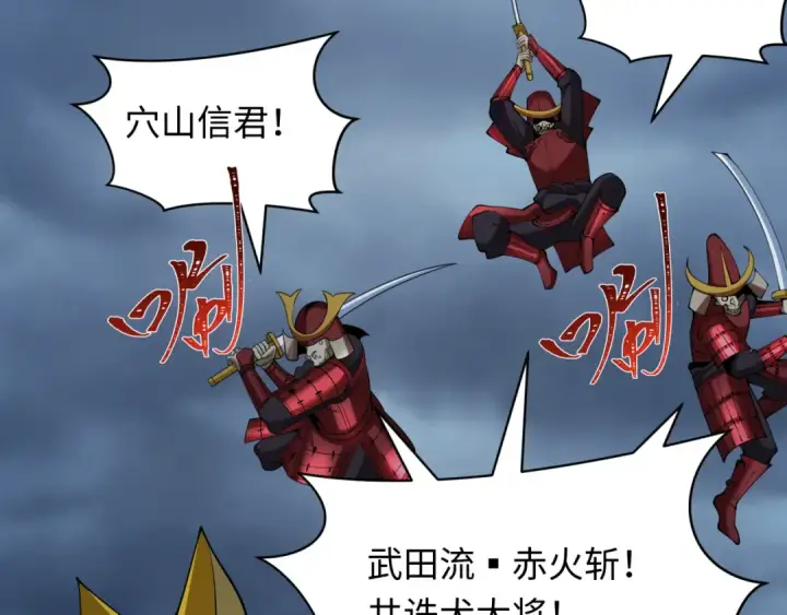《全球诡异时代》第395话 扶桑篇图61