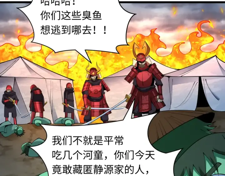《全球诡异时代》第395话 扶桑篇图76