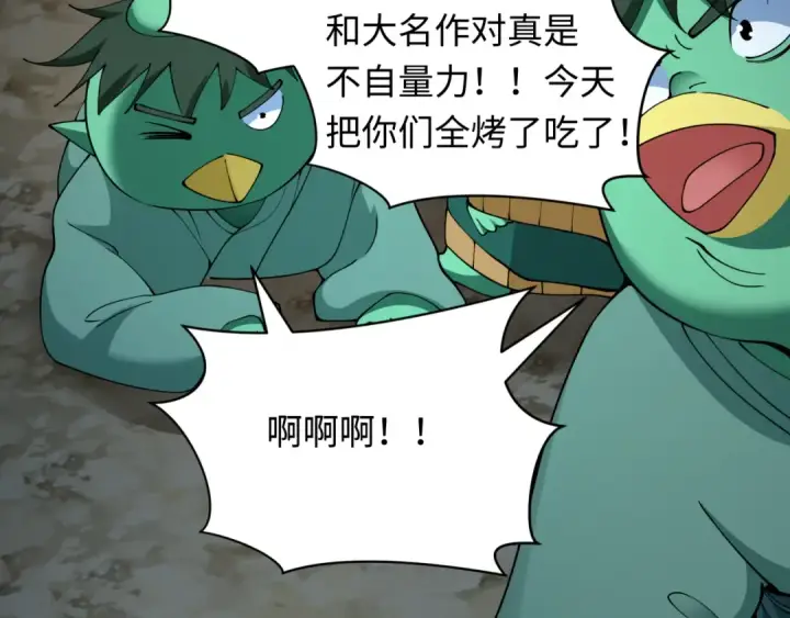 《全球诡异时代》第395话 扶桑篇图77