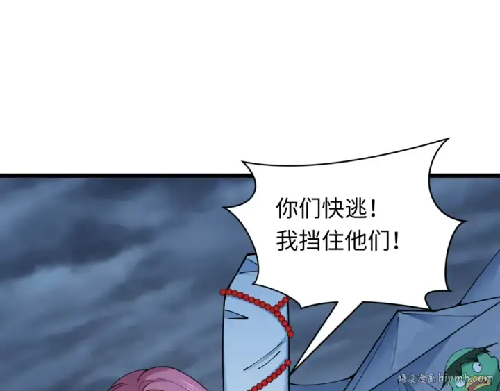 《全球诡异时代》第395话 扶桑篇图80