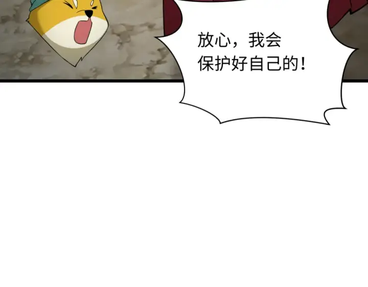 《全球诡异时代》第395话 扶桑篇图83
