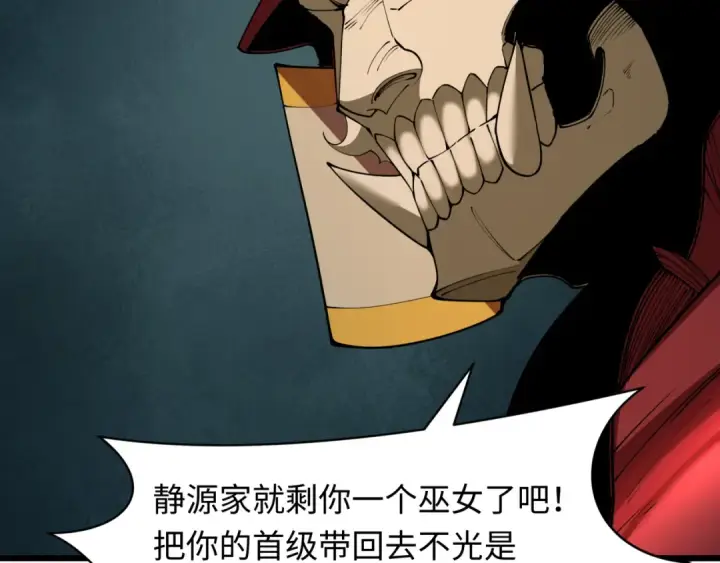《全球诡异时代》第395话 扶桑篇图85