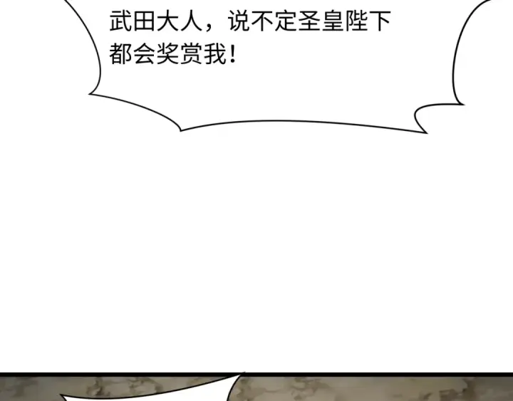 《全球诡异时代》第395话 扶桑篇图86