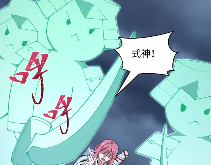 《全球诡异时代》第395话 扶桑篇图90