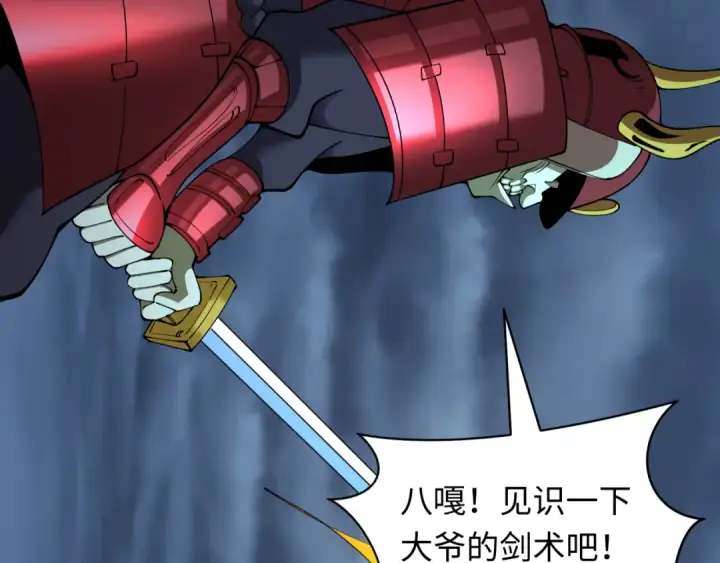 《全球诡异时代》第395话 扶桑篇图94
