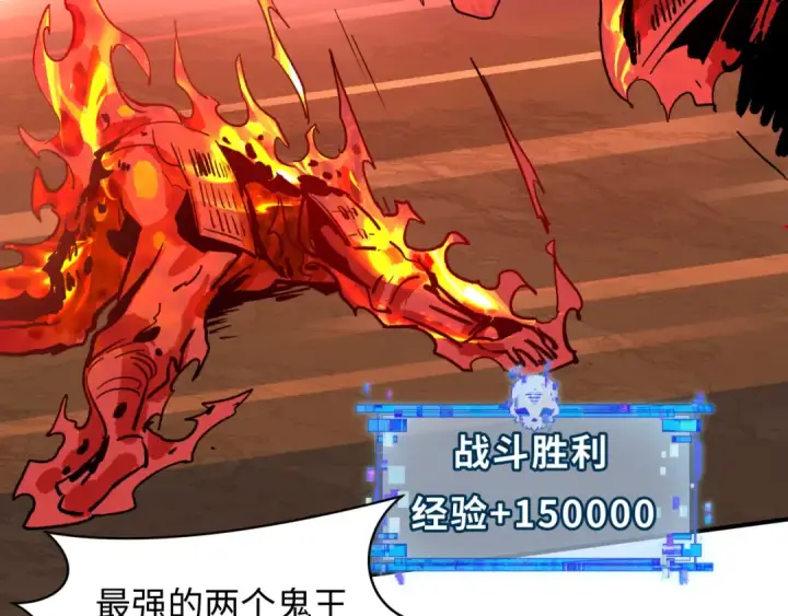 《全球诡异时代》第396话 扶桑篇图108