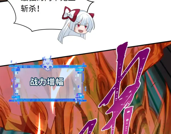 《全球诡异时代》第396话 扶桑篇图109