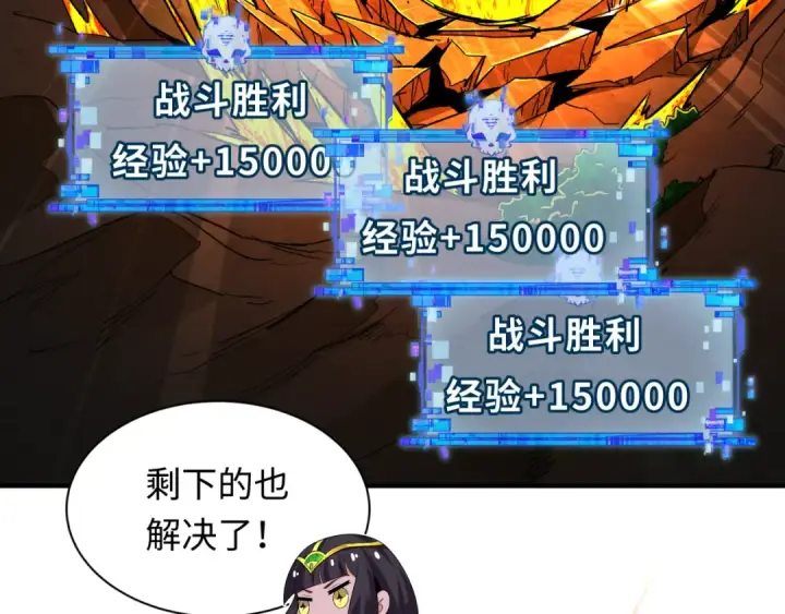 《全球诡异时代》第396话 扶桑篇图117