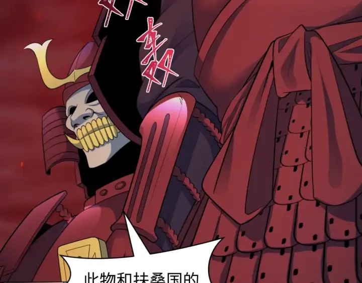 《全球诡异时代》第396话 扶桑篇图12