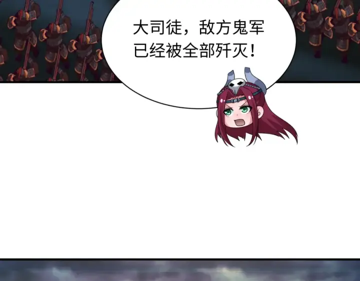 《全球诡异时代》第396话 扶桑篇图121