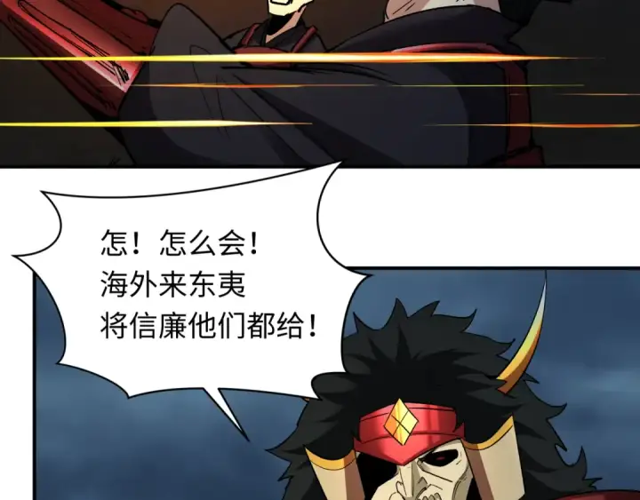 《全球诡异时代》第396话 扶桑篇图123