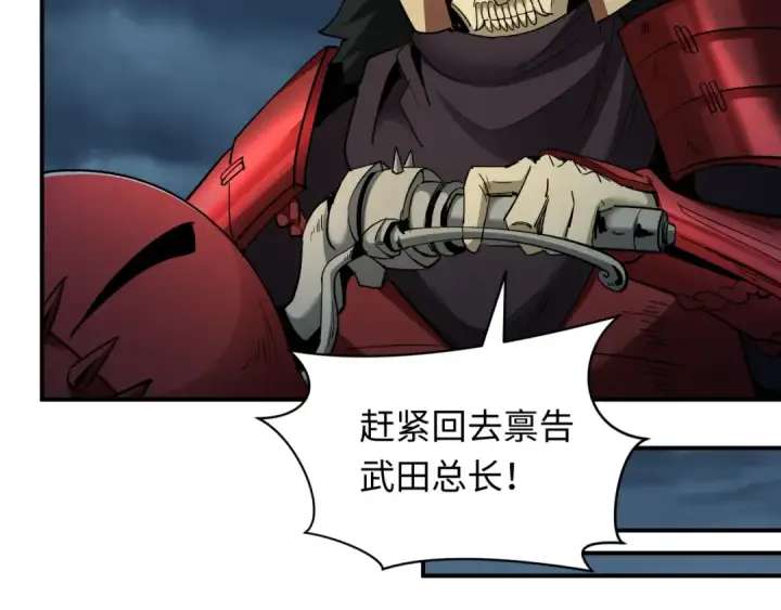 《全球诡异时代》第396话 扶桑篇图124