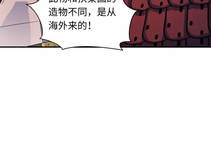 《全球诡异时代》第396话 扶桑篇图13