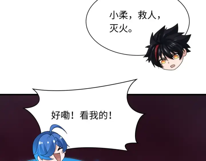 《全球诡异时代》第396话 扶桑篇图130
