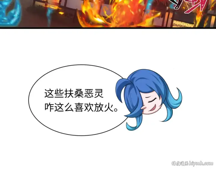 《全球诡异时代》第396话 扶桑篇图136