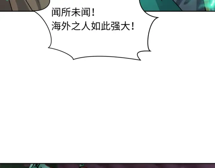 《全球诡异时代》第396话 扶桑篇图147