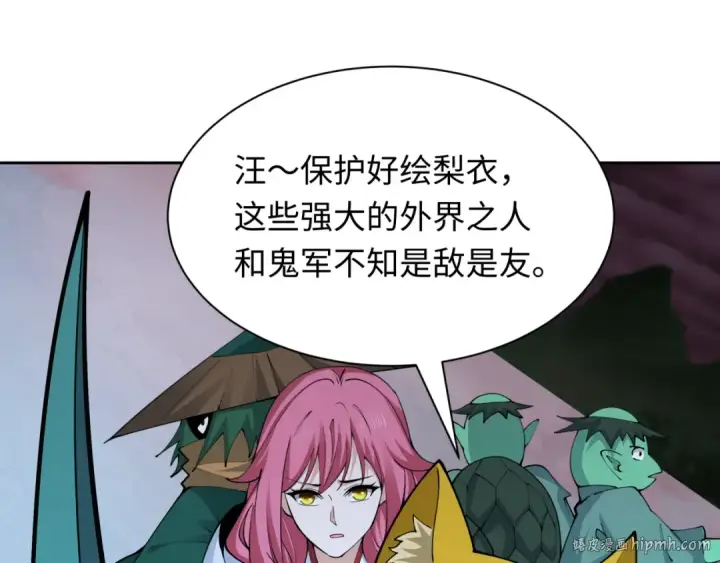 《全球诡异时代》第396话 扶桑篇图152