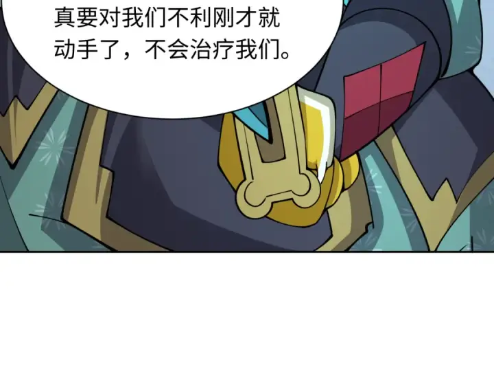 《全球诡异时代》第396话 扶桑篇图154