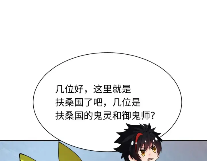 《全球诡异时代》第396话 扶桑篇图155