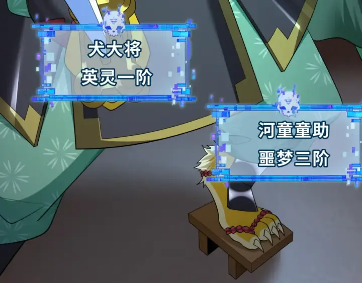《全球诡异时代》第396话 扶桑篇图166