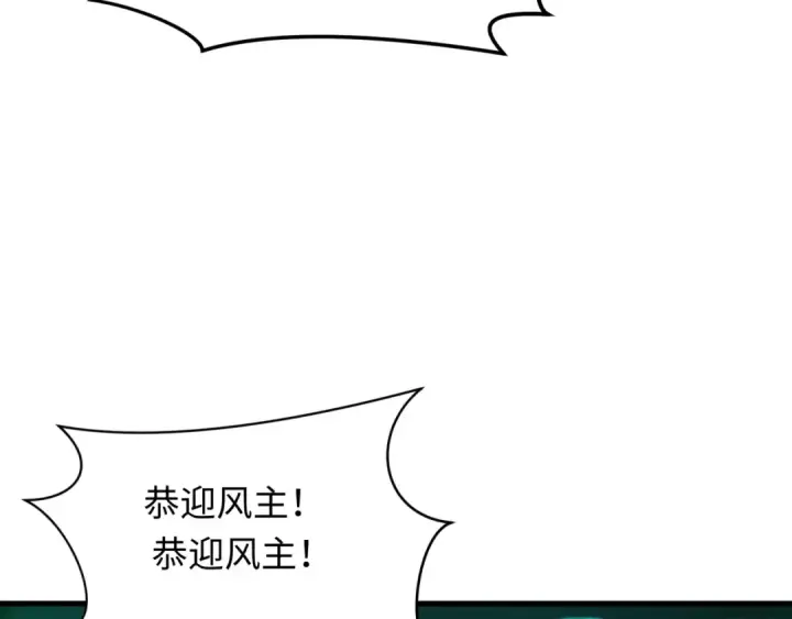 《全球诡异时代》第396话 扶桑篇图173