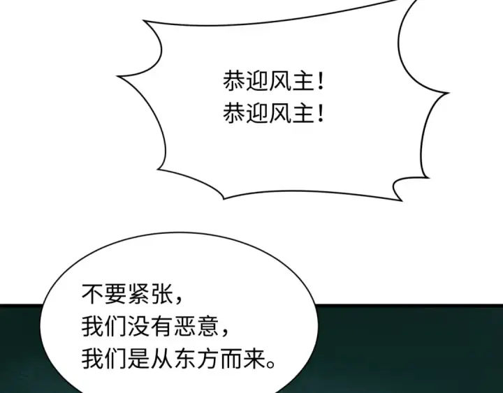《全球诡异时代》第396话 扶桑篇图177