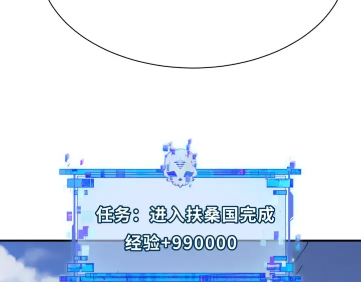《全球诡异时代》第396话 扶桑篇图188