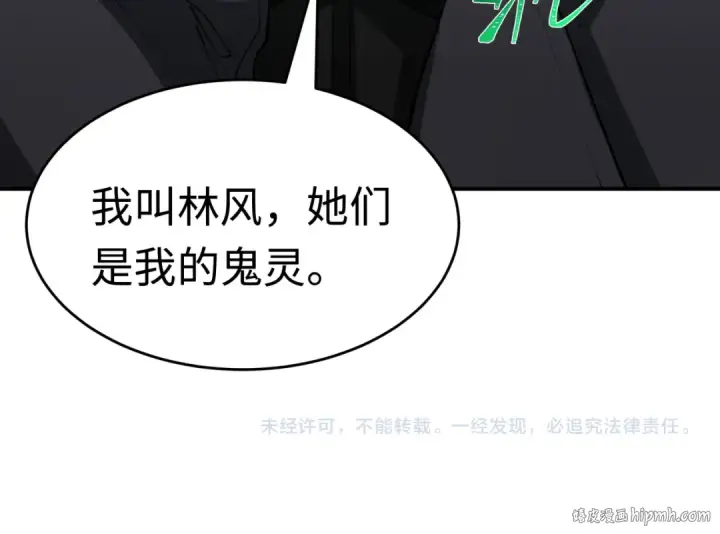《全球诡异时代》第396话 扶桑篇图191