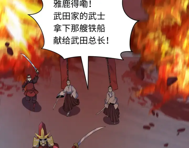 《全球诡异时代》第396话 扶桑篇图22