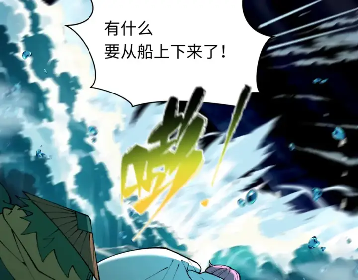 《全球诡异时代》第396话 扶桑篇图28