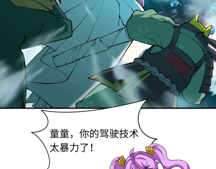 《全球诡异时代》第396话 扶桑篇图29