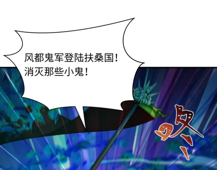 《全球诡异时代》第396话 扶桑篇图35