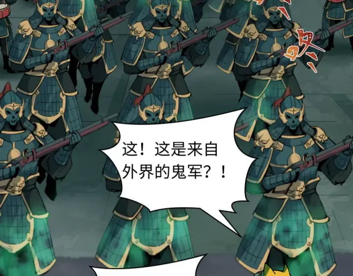 《全球诡异时代》第396话 扶桑篇图42
