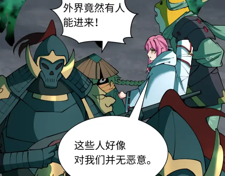 《全球诡异时代》第396话 扶桑篇图43