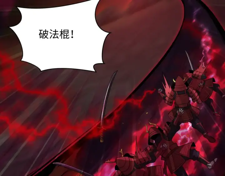 《全球诡异时代》第396话 扶桑篇图62