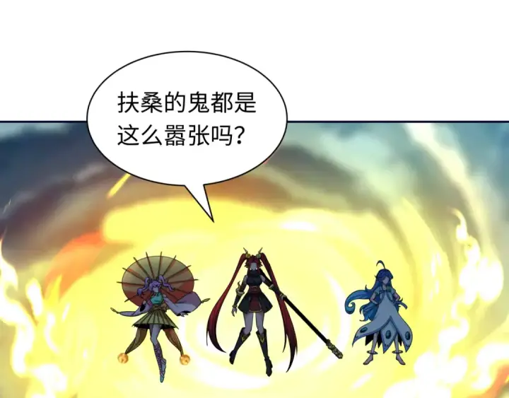 《全球诡异时代》第396话 扶桑篇图66