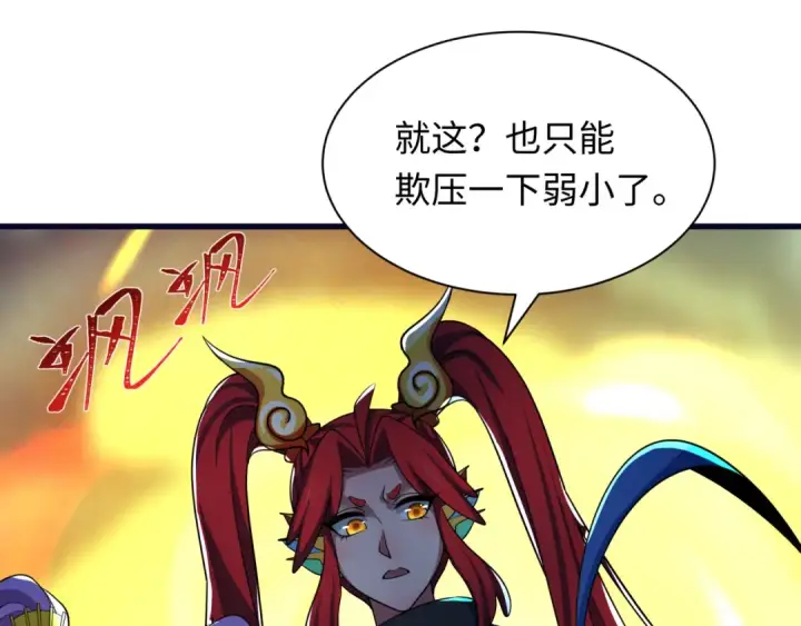 《全球诡异时代》第396话 扶桑篇图70