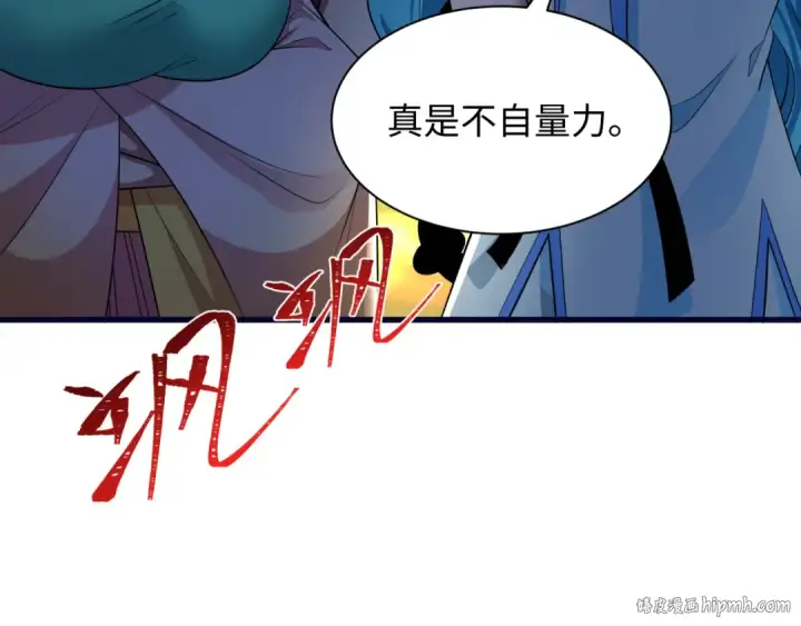 《全球诡异时代》第396话 扶桑篇图72